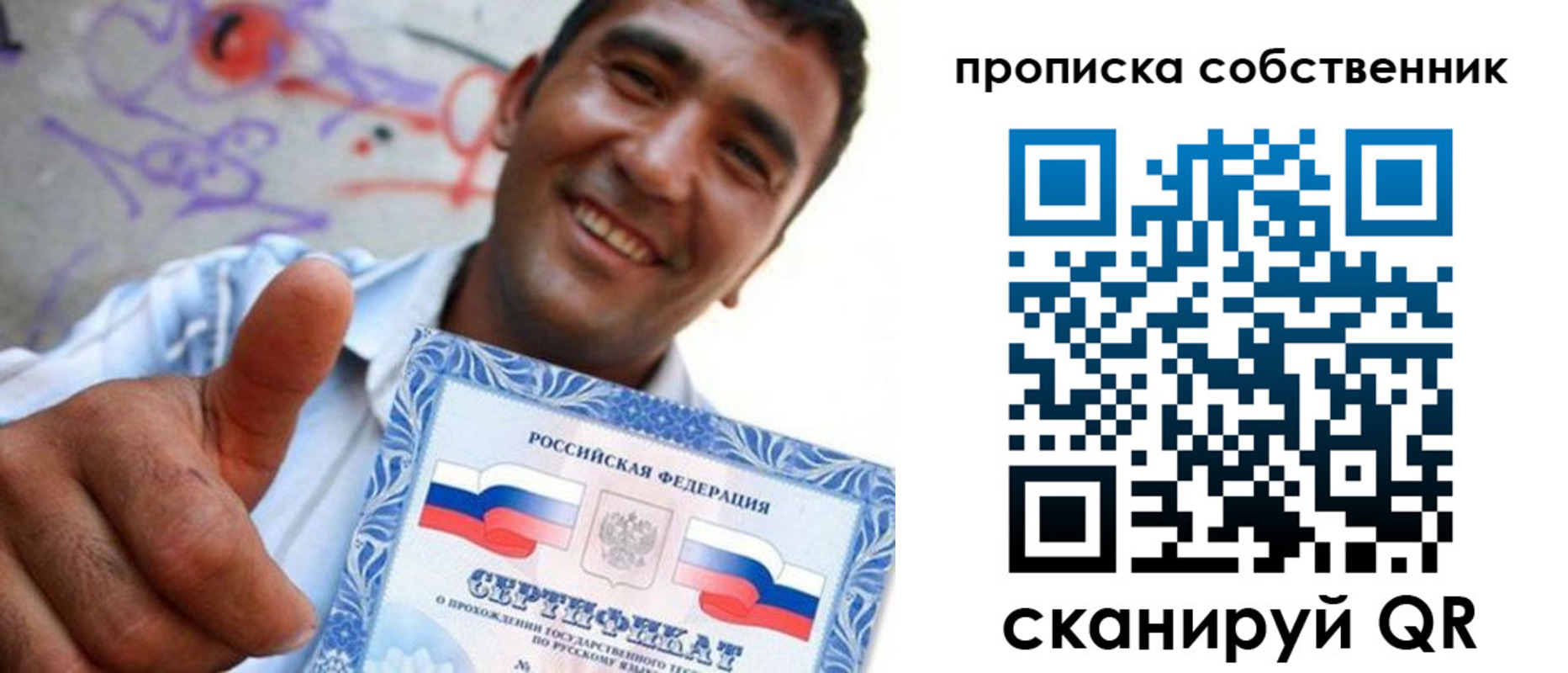 прописка поиск в Осташкове