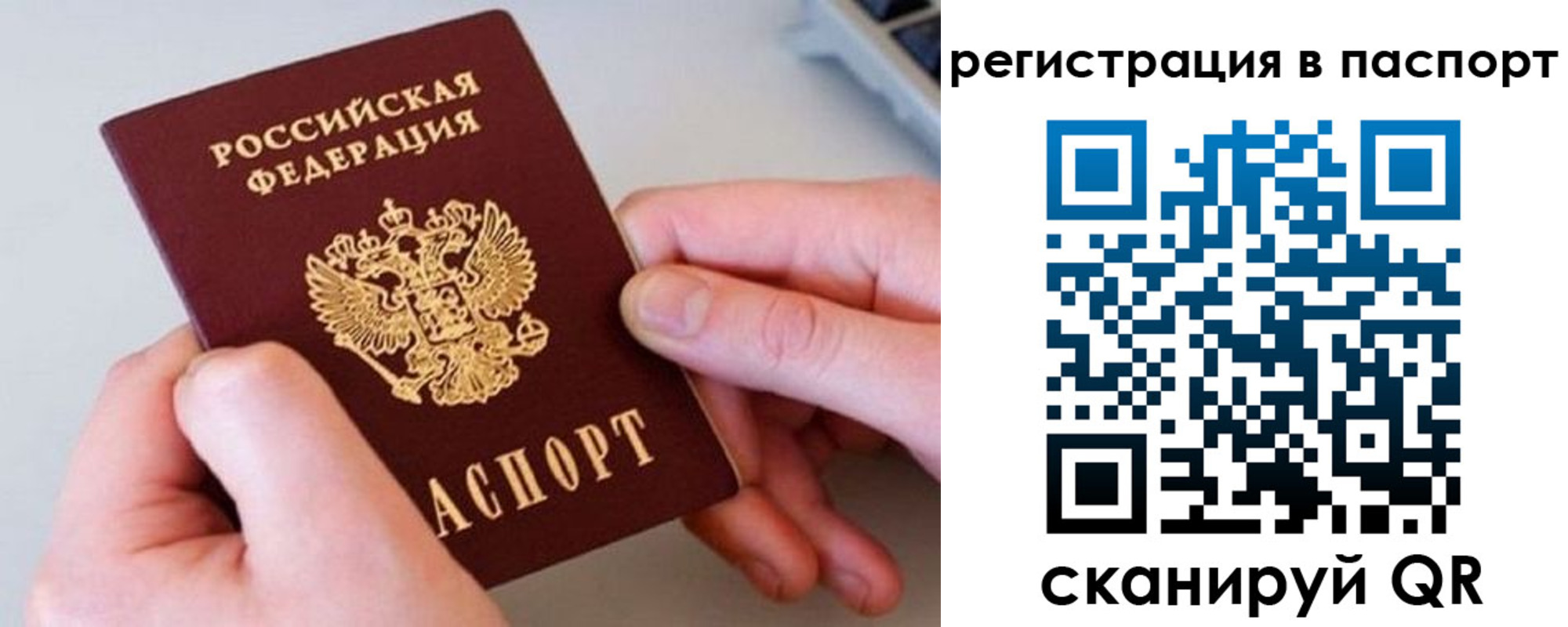 временная регистрация для всех в Осташкове