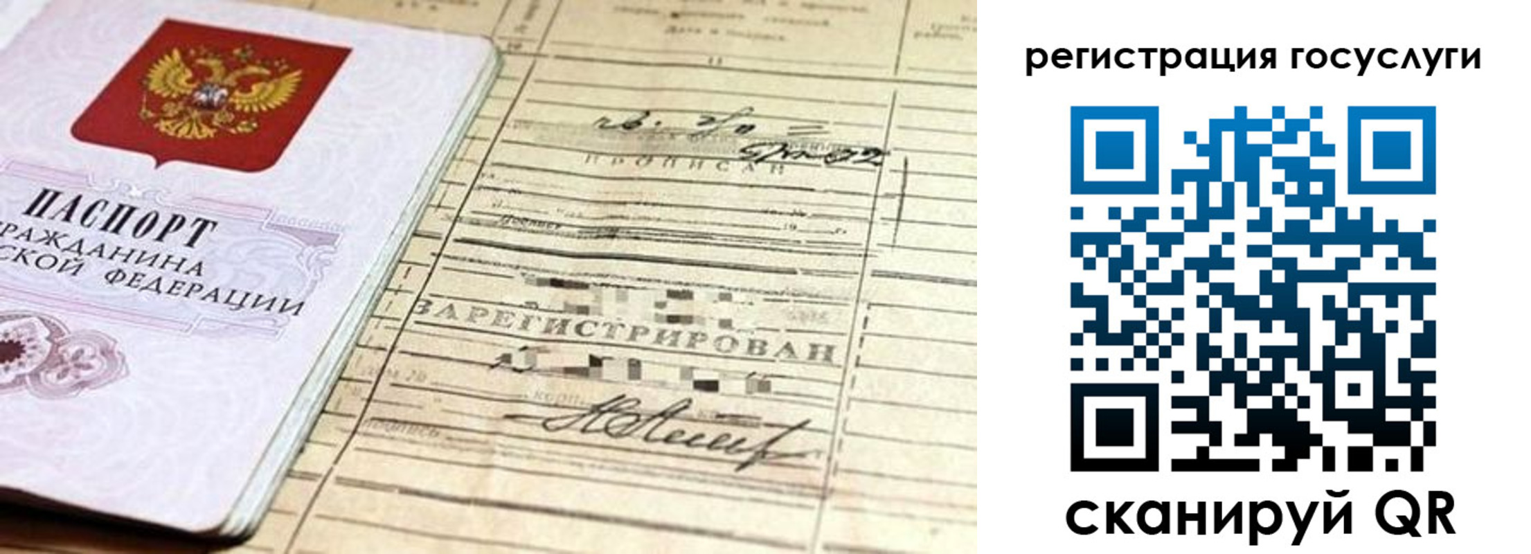 регистрация для школы в Осташкове