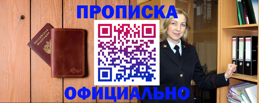 миграционный учет в Осташкове