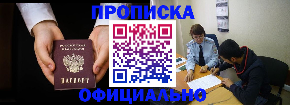 временная регистрация в Осташкове