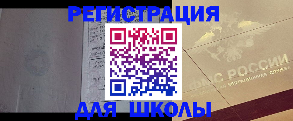 прописка в квартире в Осташкове